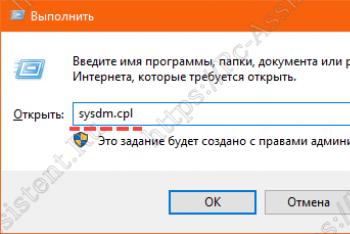 Правильная настройка файла подкачки и его оптимальный размер